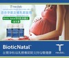 【澳洲仓】澳洲Medlab BioticNatal孕期哺乳期乳铁蛋白益生菌胶囊60粒 商品缩略图1