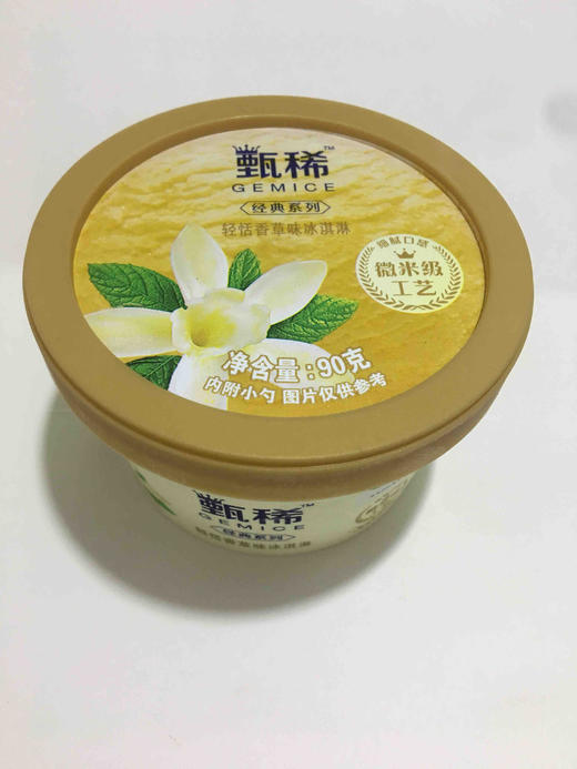 【雪糕】伊利甄稀香草味90g - 雲銷網綜合批發