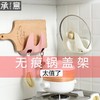 WYEY-免打孔锅盖架放菜板的架子 商品缩略图1