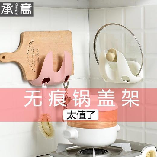 WYEY-免打孔锅盖架放菜板的架子 商品图1