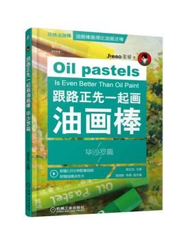 跟路正先一起画油画棒 毕沙罗篇