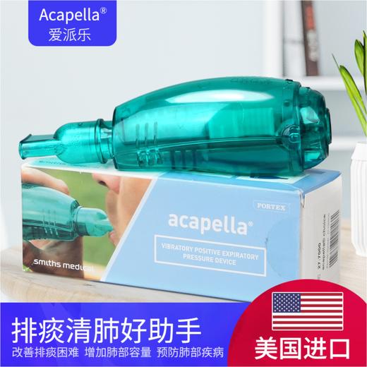 acapella pep振动正压通气排痰choice呼吸训练器 27-7000