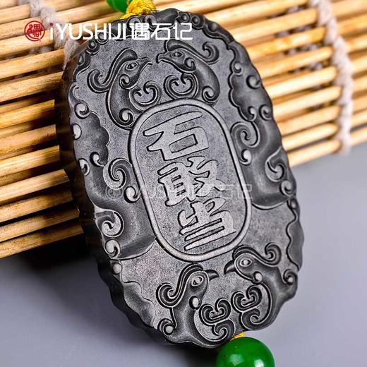 遇石记泰山石敢当 泰山墨玉挂饰 汽车挂件 商品图0