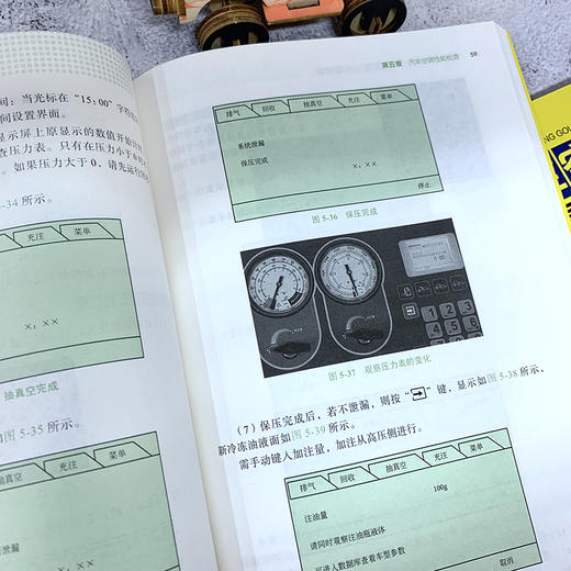 汽车空调系统构造原理与拆装维修（图解+视频） 商品图5