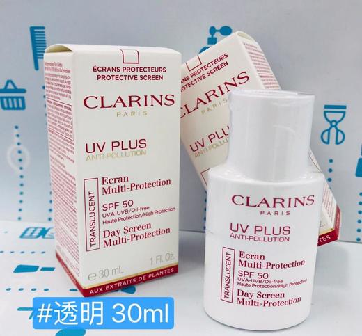 CLARINS娇韵诗小白瓶防晒（295190）（295213）（295183） 商品图2