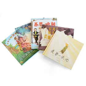 梦想让人生不凡——童眸传奇大人物合辑