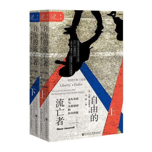 【索恩】自由的流亡者：永失美国与大英帝国的东山再起 商品图0