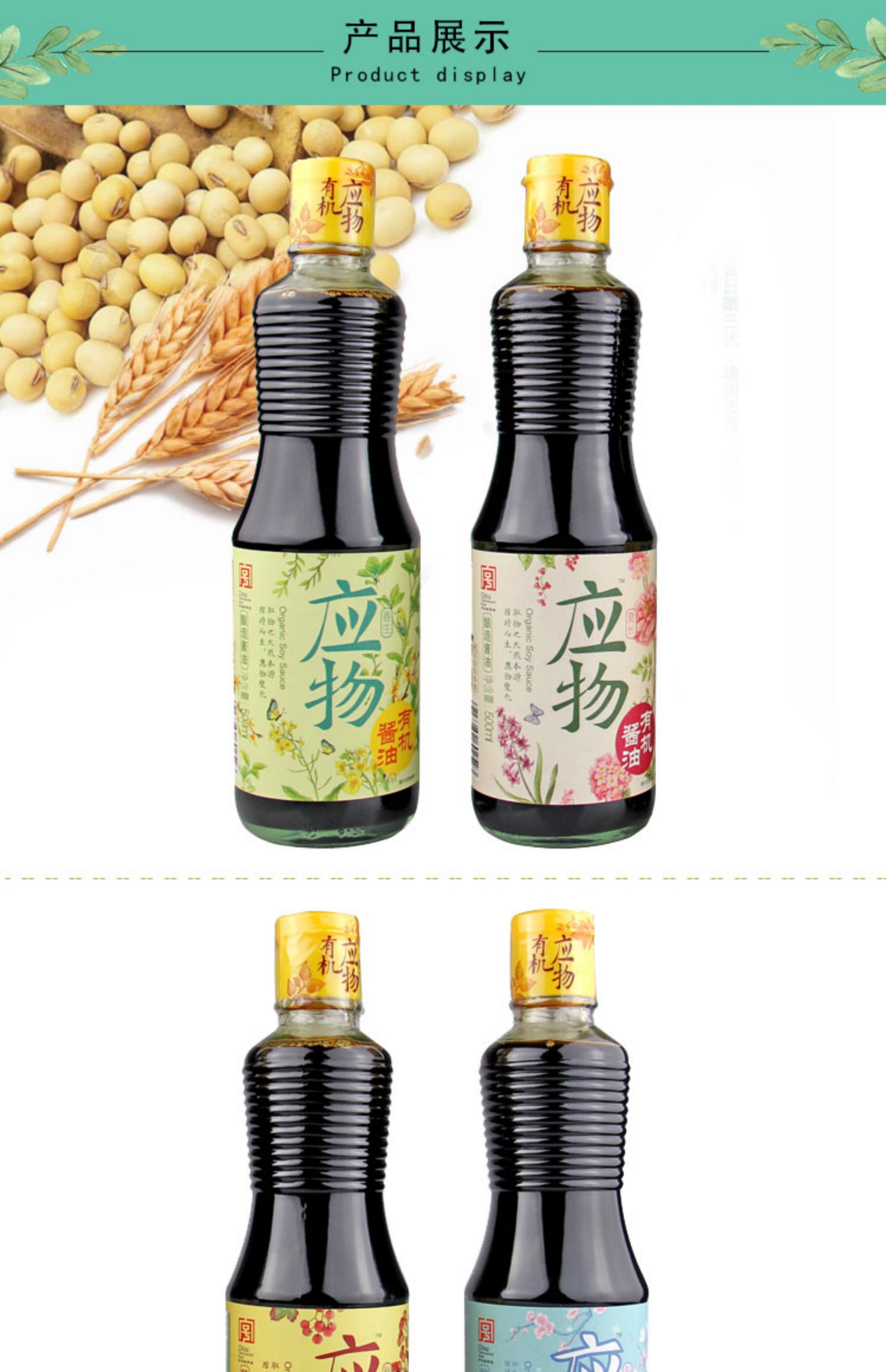 彩虹雨有机调味品玉兔应物有机酱油500ml酿造酱油