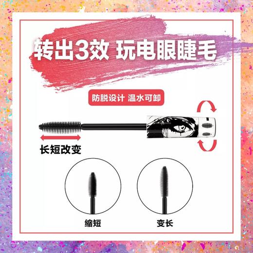 雅姿3合1亮眼睫毛膏/1支刷出3种电眼效果/刷头两种梳齿结合设计/膏体持久防脱/温水可卸 商品图9