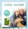 雅姿深层保湿面膜/保湿长达8小时*滋养水润肌/特别适合旅行~无惧路程和日晒 尽情的拍拍拍 商品缩略图4