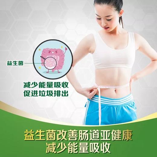 纽崔莱女士益生菌固体饮料 商品图7