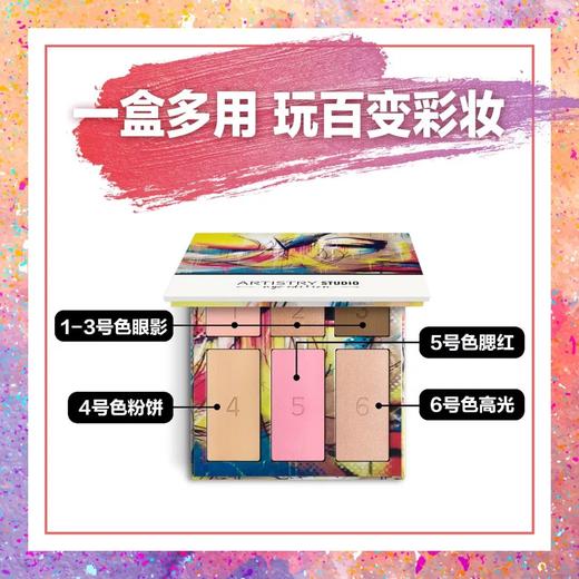 雅姿多功能调色盘/集眼影,定妆,腮红,高光于一体/六个色彩N种用法/5分钟出门 商品图8