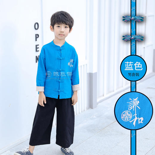 定制款诚敬儒文化春秋季幼儿园长袖唐装谦和全棉套装学生校服园服 商品图3