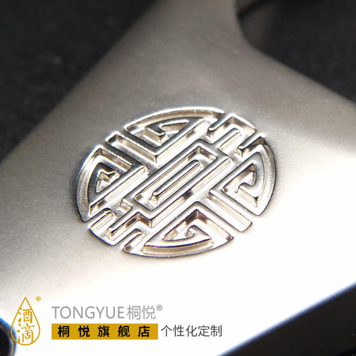 桐悦官方 定制个性酒滴桐 茅台酒取盖器100盒起定包邮 商品图3