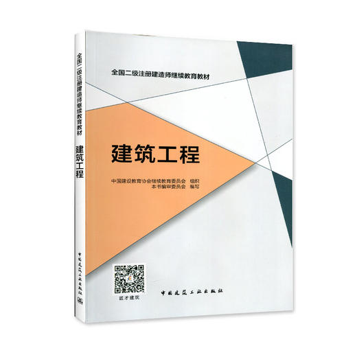 建筑工程 商品图4