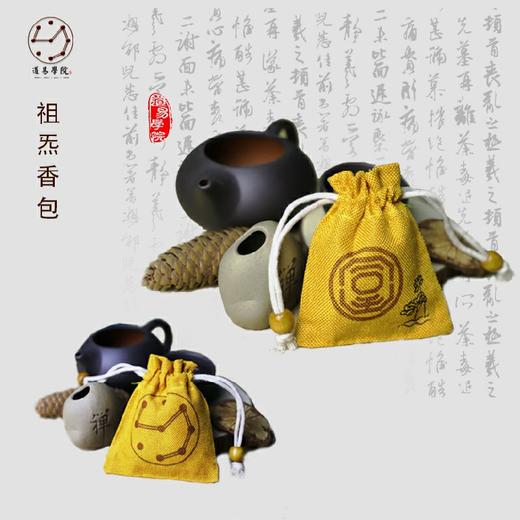 祖炁香包 商品图3
