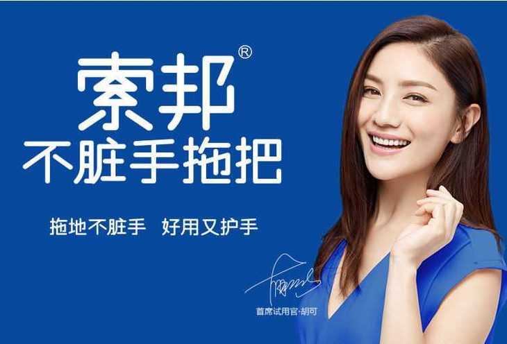 索邦不脏手拖把s9个