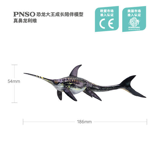 pnso真鼻龙利维恐龙大王成长陪伴模型17
