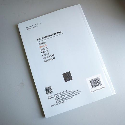 建筑工程 商品图1