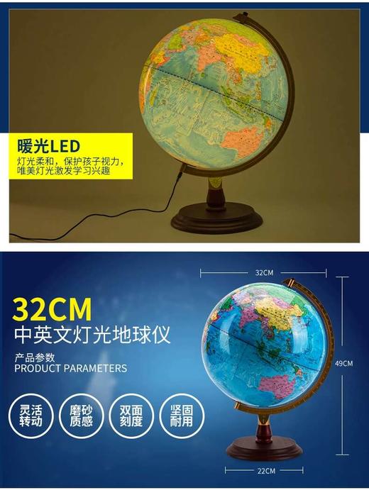 北斗学生地球仪-32cm海洋立体地形图+清晰国界行政图 商品图6