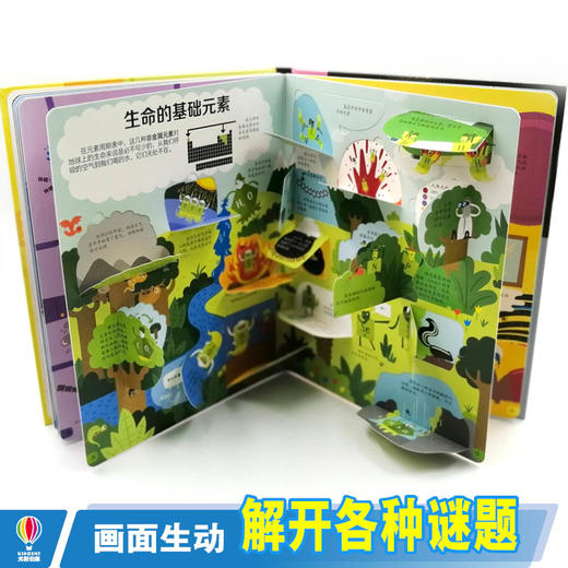 尤斯伯恩看里面 大本 29册套装 商品图3