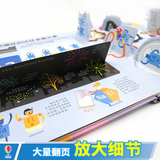 尤斯伯恩看里面 大本 29册套装 商品图4