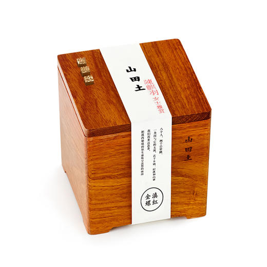 云南小花梨滇红金螺 | 活字姓名订制茶（滇红金螺）| 创意生日/节日礼品 商品图0