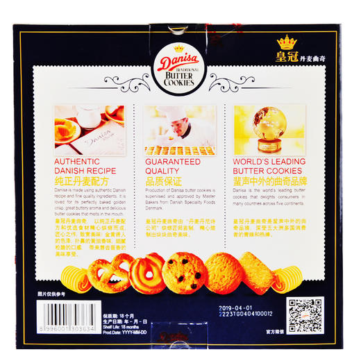 丹麦皇冠牛油曲奇饼163g 商品图2