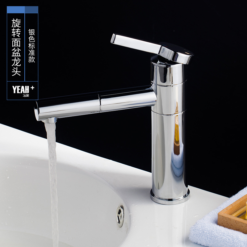 冶家新品铜质旋转抽拉式面盆龙头