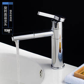 冶家新品铜质旋转抽拉式面盆龙头