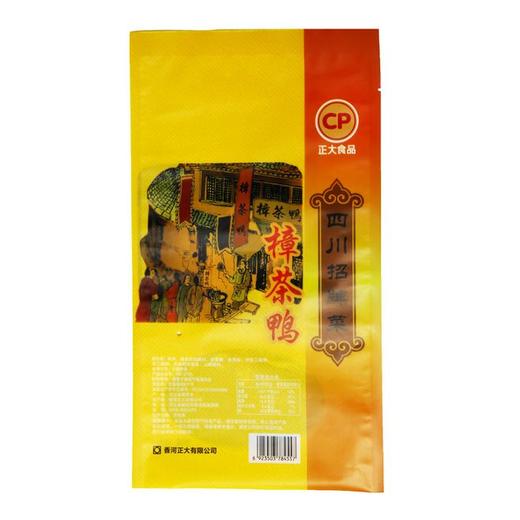 樟茶鸭（名特产）500g/袋*2袋 商品图3