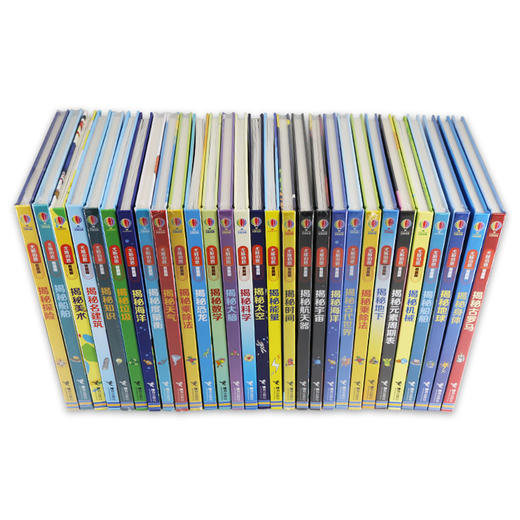 尤斯伯恩看里面 大本 29册套装 商品图2