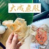 [屁侠.pippa]印尼深海野生赤鱼 胶原蛋白 大成鱼肚花胶 250g 商品缩略图0