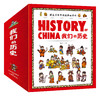 《History of China，我们的历史》3~8岁儿童百科历史绘本 全11册 扫码听故事 商品缩略图0