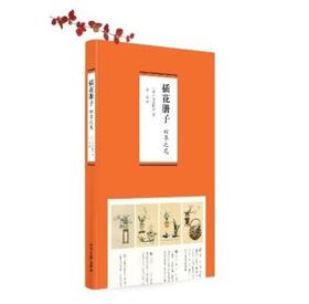 《插花册子·四季之花》：收录手绘精彩 四季插花作品70余幅,各附有花材详解,不失为学习和收藏的佳作