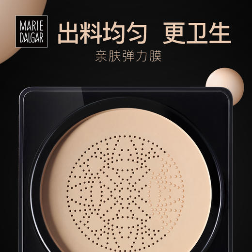 MARIE DALGAR玛丽黛佳 小蘑菇粉底液油皮遮瑕持久美颜霜气垫遮瑕 商品图5