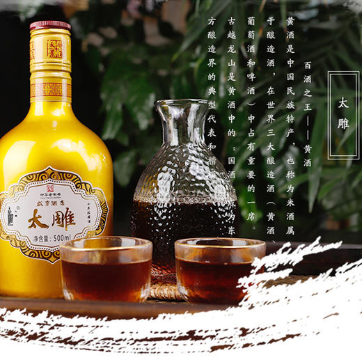 咸亨酒店土豪金太雕十年陈(6瓶/箱)