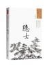 寻访中国传统文化系列 含4册 商品缩略图2