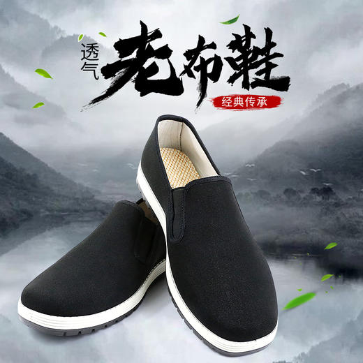 强人3515老北京布鞋男士休闲鞋透气一脚蹬橡胶底软底布鞋 商品图0