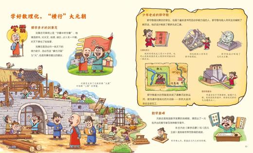 《History of China，我们的历史》3~8岁儿童百科历史绘本 全11册 扫码听故事 商品图5