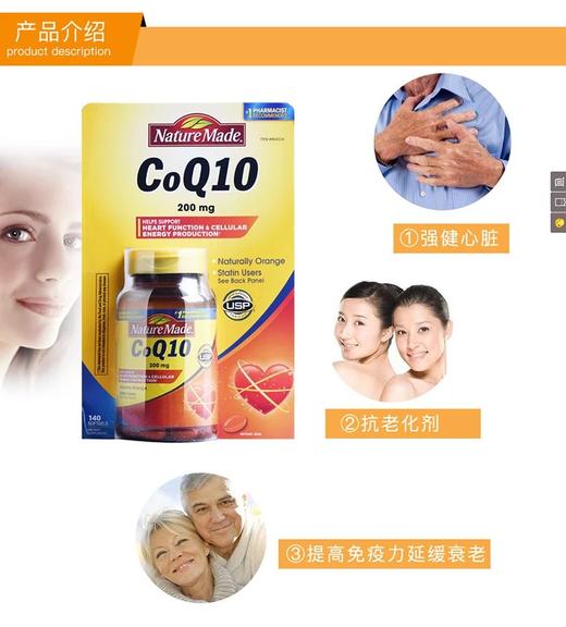 Nature Made CoQ10 Coenzyme 辅酶 200mg*140粒包邮包税美国代购，无中文标签，介意慎拍 商品图4