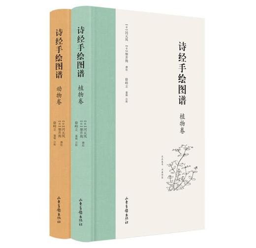 《诗经手绘图谱》（布脊精装全2册） 商品图0