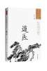 寻访中国传统文化系列 含4册 商品缩略图0