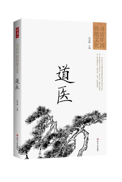 寻访中国传统文化系列 含4册 商品图0