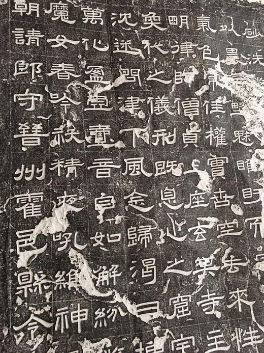 【名家原拓】原碑原拓！《大唐汾洲抱腹寺碑》 商品图4