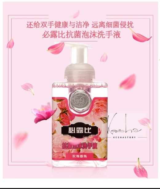 必露比洗手液薰衣草味500ml 商品图1