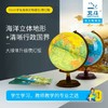 北斗学生地球仪-32cm海洋立体地形图+清晰国界行政图 商品缩略图5