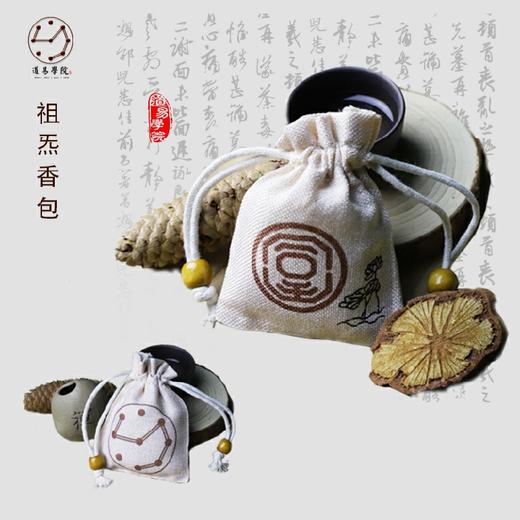 祖炁香包 商品图1