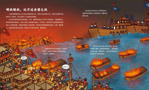 《History of China，我们的历史》3~8岁儿童百科历史绘本 全11册 扫码听故事 商品图4