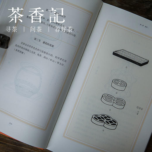 茶香记 《插花册子(四季之花)》日式花道 工具书 插花入门教材 商品图2
